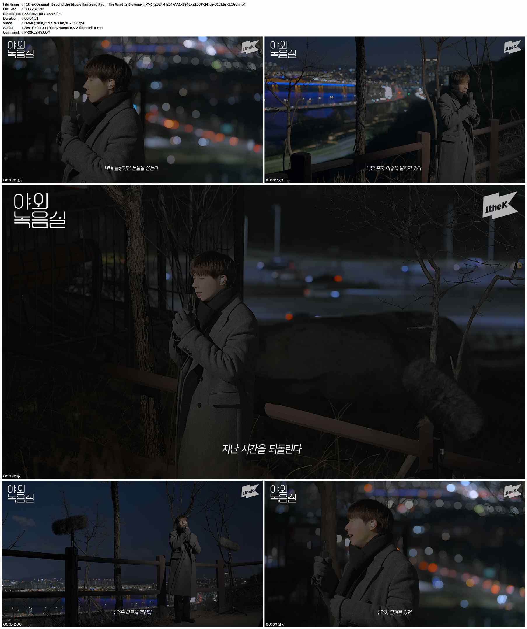 [1theK Original] Beyond the Studio Kim Sung Kyu - The Wind Is Blowing-金圣圭.2024-H264-AAC-3840x2160P-24fps-317kbs-3.1GB官方MV_高清MV